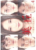 美丘-君がいた日々- 4