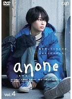 anone Vol.4