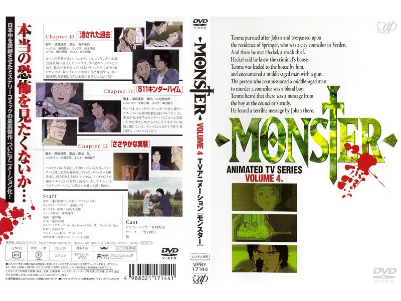 Dmm Com Monster Volume 4 Dvdレンタル