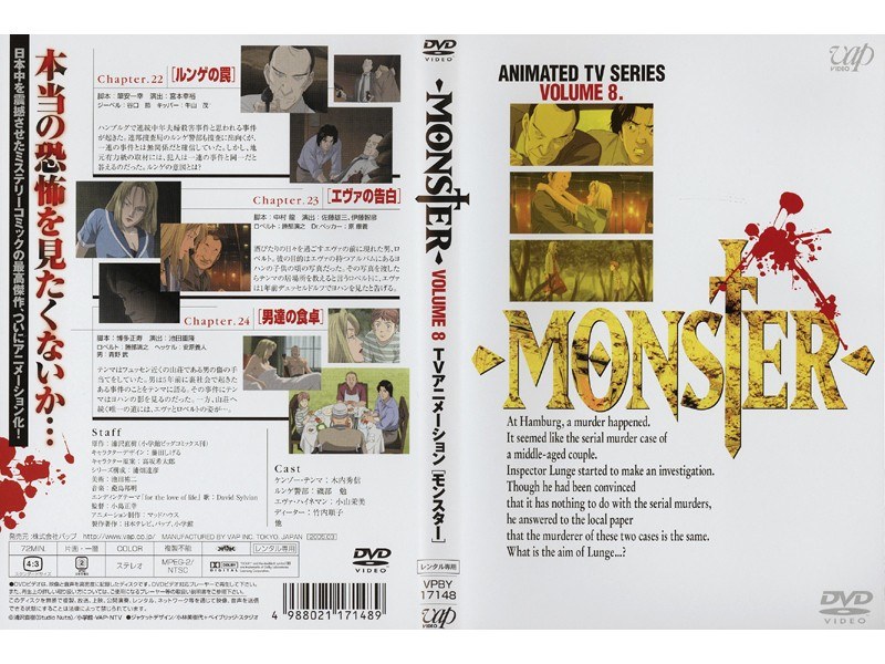 Dmm Com Monster Volume 8 Dvdレンタル