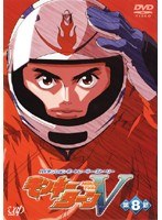 DMM.com [モンキーターンV 第8節〈最終巻〉] DVDレンタル