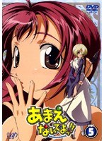 Dmm Com あまえないでよっ Vol 5 Dvdレンタル