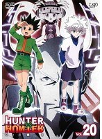 DMM.com [HUNTER×HUNTER Vol.20 G・I編 1] DVDレンタル