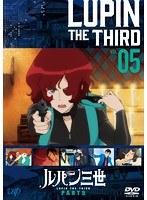 ルパン三世 PART5 Vol.5