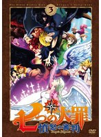 Dmm Com 七つの大罪 Dvdレンタル