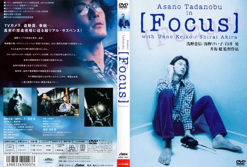 Dmm Com Focus Dvdレンタル