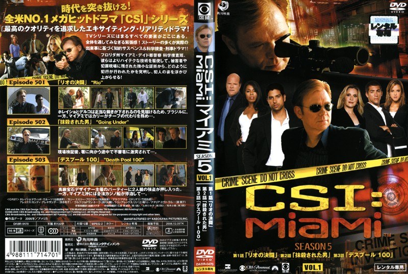 【画像多数】CSI:マイアミ DVD全巻セット　合計80枚　全タイトル完結セット Amazon.co.jp: CSI:マイアミ シーズン 1、2、3、4、5、6、7、8