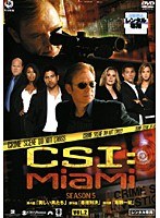 CSI:マイアミ シーズン5 Vol.2