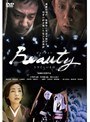 Beauty うつくしいもの
