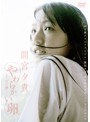 間宮夕貴 やわらかい卵 ～映画『甘い鞭』より～