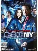 CSI:NY シーズン9 ザ・ファイナル VOL.2