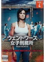 ウェントワース女子刑務所 Vol.4