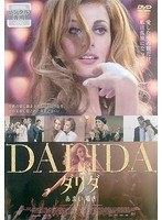 DMM.com [リプレイス 絡みあう欲望] DVDレンタル