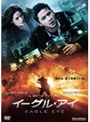 イーグル・アイ
