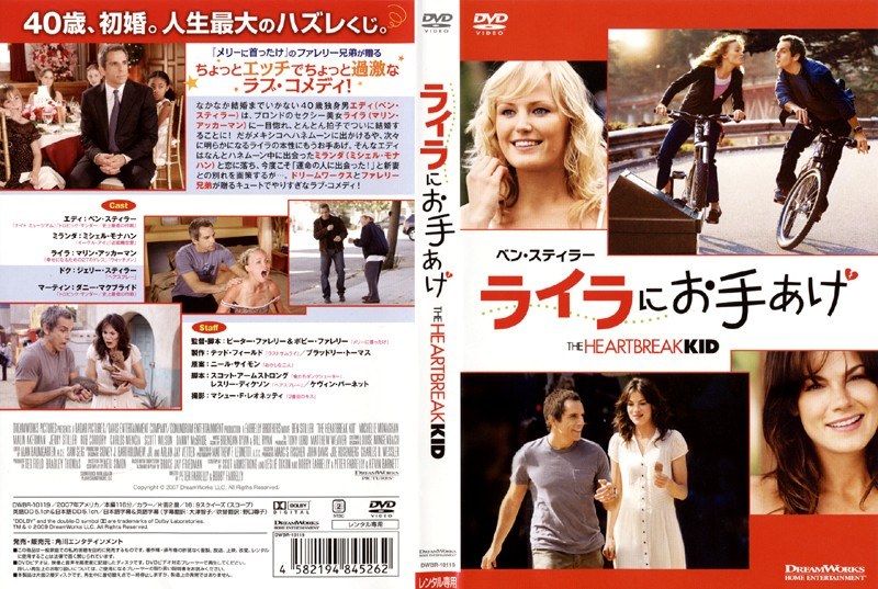 Dmm Com ライラにお手あげ Dvdレンタル