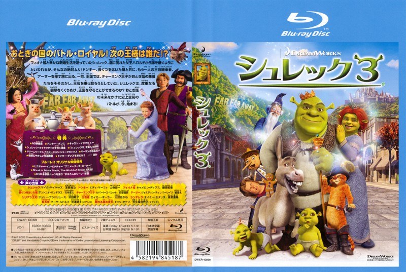 Dmm Com シュレック 3 ブルーレイディスク Dvdレンタル