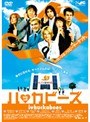 ハッカビーズ
