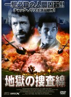 地獄のヒーロー ザ・プレジデント・マン(´00米)DVDレンタル落ち