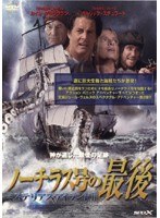 DMM.com [ミステリアス・アイランド 第2部 ノーチラス号の最後] DVD