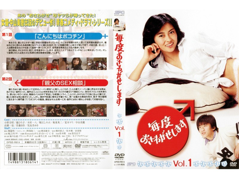 新品 毎度おさわがせします DVD-BOX-