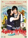 イタズラなKiss ～Playful Kiss 1