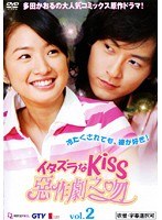 台湾ドラマ イタズラなkiss 惡作劇之吻 のあらすじ キャスト 放送予定 華ハオ ファーハオ