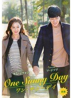 ワン・サニーデイ～One Sunny Day～ 前編