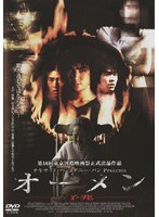 DMM.com [魔 デビルズ・オーメン] DVDレンタル