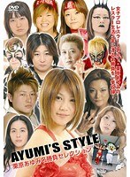 DMM.com [AYUMI'S STYLE 栗原あゆみ名勝負セレクション] DVDレンタル