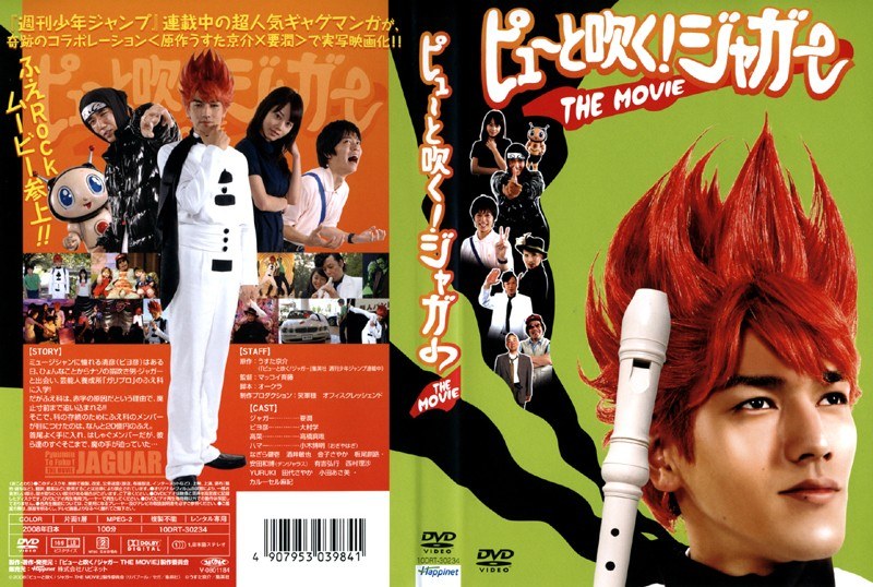 DMM.com [ピューと吹く！ジャガー THE MOVIE] DVDレンタル