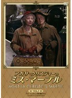 アガサ・クリスティーのミス・マープル Vol.3 パディントン発4時50分