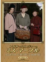 アガサ・クリスティーのミス・マープル Vol.4 予告殺人