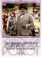 DMM.com [名探偵ポワロ Vol.36] DVDレンタル