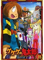 DMM.com [ゲゲゲの鬼太郎 35 2007年TVアニメ版] DVDレンタル