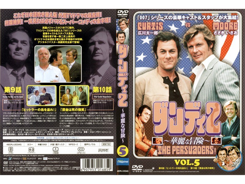 ダンディ2 華麗な冒険 DVD 全12巻 全巻 セット レンタル版 日本語吹替