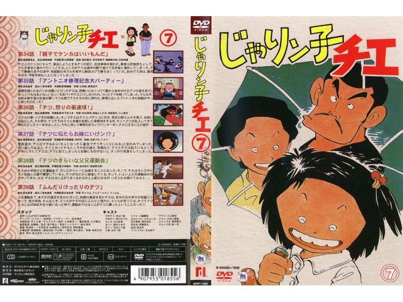 絶対一番安い 送料無料 Dvd じゃりン子チエ 11 第55話 第59話 レンタル落ち メール便送料無料 Greenandfresh Com Co