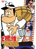 DMM.com [新 美味しんぼ PART2] DVDレンタル