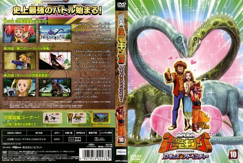 古代王者⁄恐竜キングDVD全28巻セット 全巻セットDVD▽古代王者