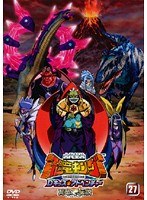 DMM.com [古代王者 恐竜キング Dキッズ・アドベンチャー 28] DVDレンタル