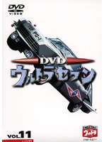 ウルトラセブン11