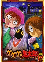 Dmm Com ゲゲゲの鬼太郎 30 07年tvアニメ版 Dvdレンタル