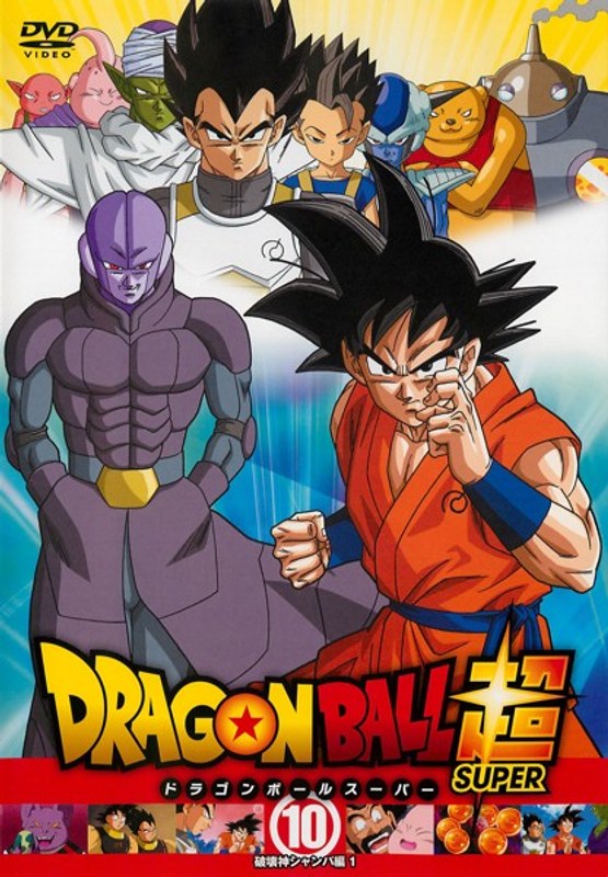 Dmm Com ドラゴンボール超 10 Dvdレンタル