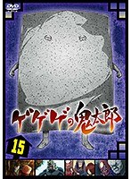 ゲゲゲの鬼太郎 15 2019TVシリーズ