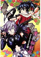 DMM.com [魔乳秘剣帖 ディレクターズカット版 3] DVDレンタル