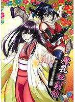DMM.com [魔乳秘剣帖 ディレクターズカット版 2] DVDレンタル