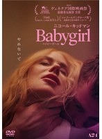 DMM.com [ベイビーわるきゅーれ エブリデイ！Vol.3] DVDレンタル
