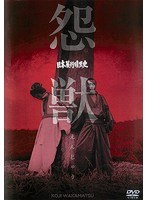 DMM.com [日本統一 田村悠人 ISOLATED] DVDレンタル