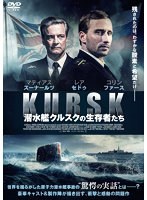 潜水艦クルスクの生存者たち