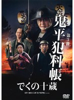 DMM.com [日本統一 田村悠人 ISOLATED] DVDレンタル