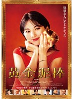 DMM.com [花より男子2（リターンズ） 1巻] DVDレンタル